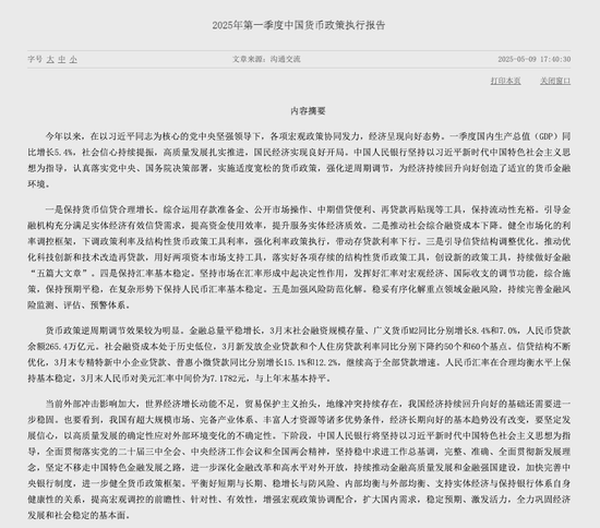 启盈优配 央行重磅发布：坚决对扰乱市场秩序行为进行处置！