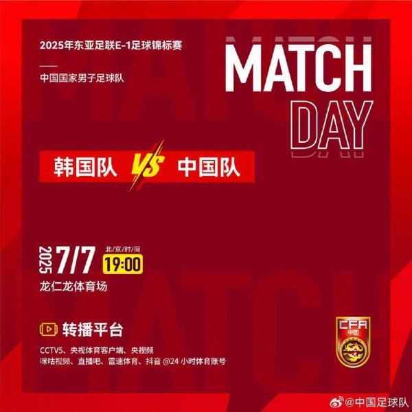 恒信期货 年轻球员挑大梁 国足对韩国队首发出炉