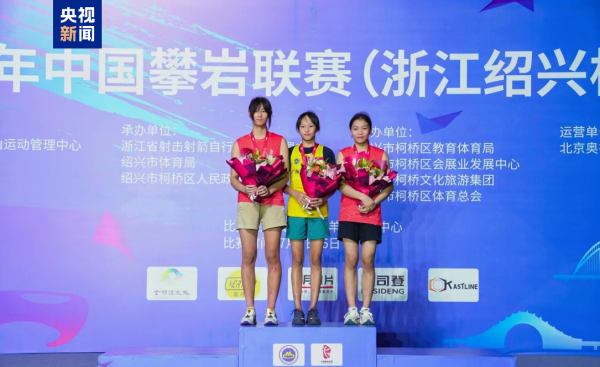 长春博时配资 中国攀岩联赛柯桥站落幕，赵一程超亚洲纪录