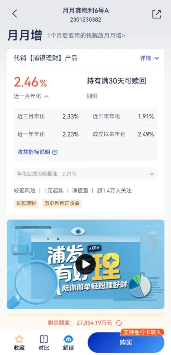 金岭速配 工资到账很纠结！银行理财是新的“辣”还是旧的“香”？
