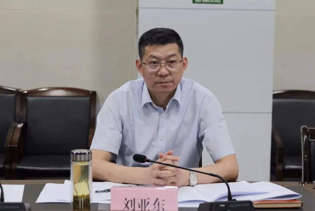 盈通策略 安徽厅官刘亚东，任上被查