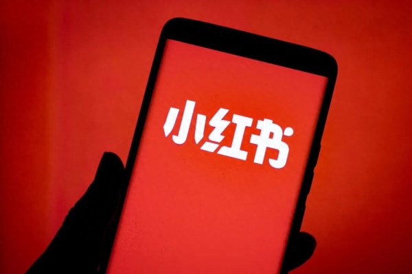 恒瑞行配资 小红书被查处