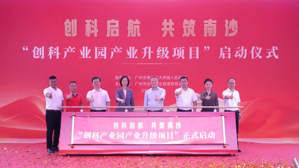 启盈策略 年内第三个“零增地”增资扩产重点项目！大岗镇创科产业园启动提容升级